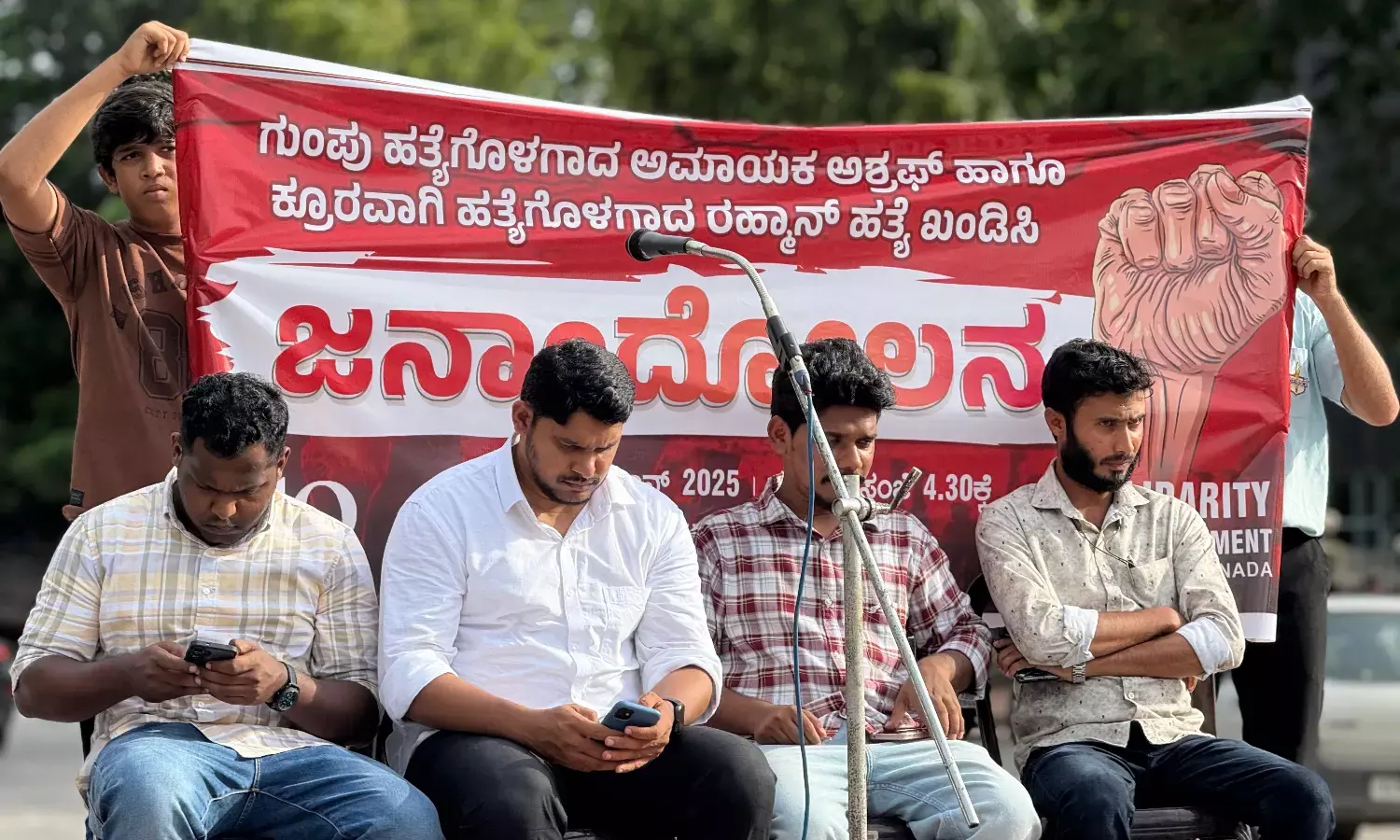 ಮಂಗಳೂರು: ಎಸ್‌ಐಒ ದ.ಕ. ಹಾಗೂ ಸೋಲಿಡಾರಿಟಿ ಯೂತ್ ಮೂವ್ಮೆಂಟ್ ಪ್ರತಿಭಟನೆ