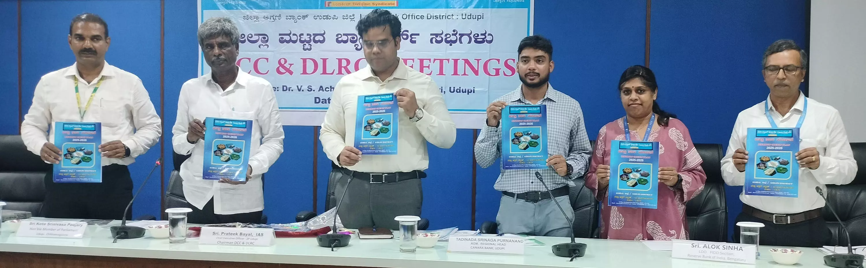 ಉಡುಪಿ: ಮಹಿಳೆಯರಿಗೆ ಸಾಲ ನೀಡಲು ಸತಾಯಿಸುತ್ತಿರುವ ರಾ. ಬ್ಯಾಂಕುಗಳು ಉಡುಪಿ: ಮಹಿಳೆಯರಿಗೆ ಸಾಲ ನೀಡಲು ಸತಾಯಿಸುತ್ತಿರುವ ರಾ. ಬ್ಯಾಂಕುಗಳು