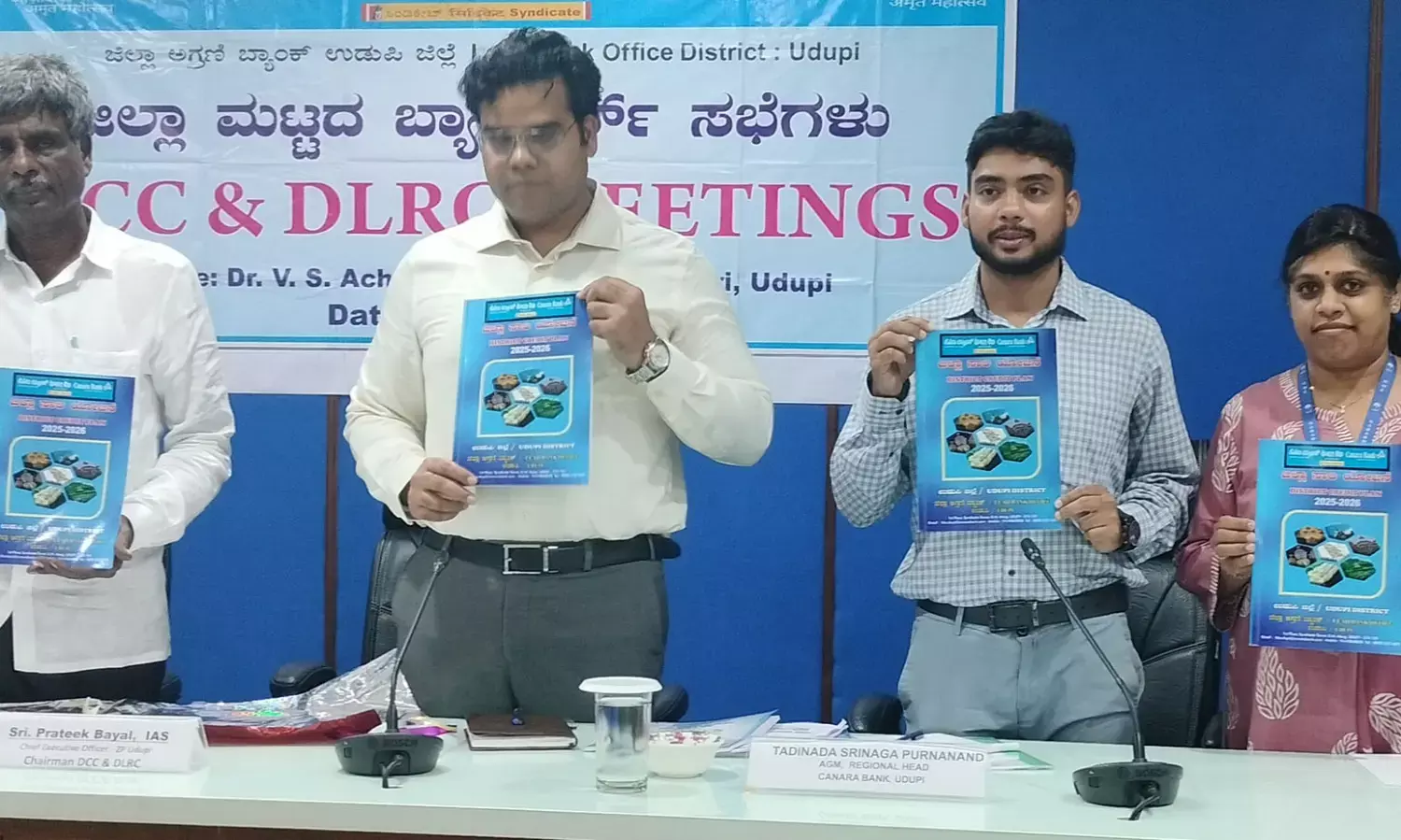 ಉಡುಪಿ: ಮಹಿಳೆಯರಿಗೆ ಸಾಲ ನೀಡಲು ಸತಾಯಿಸುತ್ತಿರುವ ರಾ. ಬ್ಯಾಂಕುಗಳು