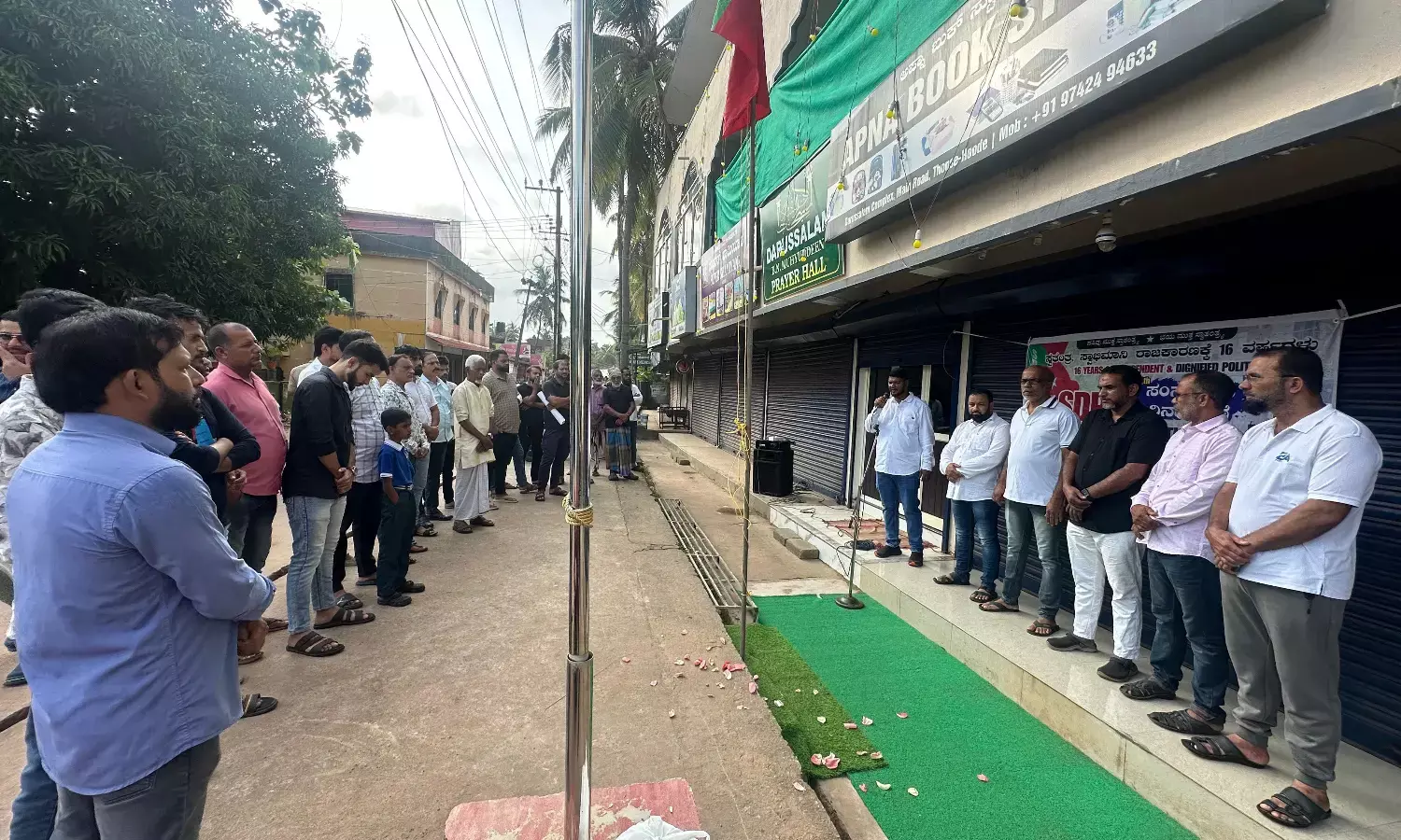 ಉಡುಪಿ ಜಿಲ್ಲಾ ಎಸ್‌ಡಿಪಿಐ ಸಂಸ್ಥಾಪನಾ ದಿನಾಚರಣೆ