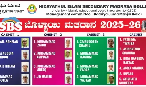 ಬೊಳ್ಳಾಯಿ: ನಾಳೆ (ಜೂ.22) ವಿದ್ಯಾರ್ಥಿ ಒಕ್ಕೂಟದ ಚುನಾವಣೆ