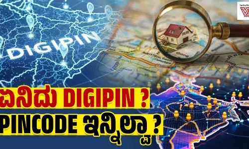 ಡಿಜಿಪಿನ್ ಪಡೆಯುವುದು ಹೇಗೆ?