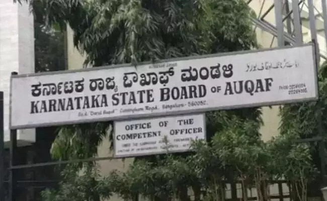 ‘ವಕ್ಫ್ ತಿದ್ದುಪಡಿ ಕಾಯ್ದೆ’ ವಿರೋಧಿಸಿ ಜೂ.23ರಂದು ದುಂಡುಮೇಜಿನ ಸಭೆ