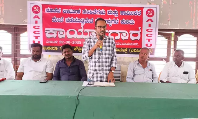 ರಾಯಚೂರು | ಕಾರ್ಮಿಕ ಸಂಹಿತೆಗಳ ಅನುಷ್ಠಾನವನ್ನು ವಿರೋಧಿಸಿ : ಕ್ಲಿಫ್ಟನ್ ಡಿ.ರೊಜಾರಿಯೋ
