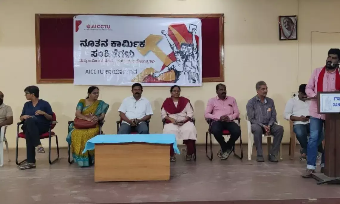 ಕಾರ್ಮಿಕ ವಿರೋಧಿ ಕಾನೂನುಗಳನ್ನು ರದ್ದುಗೊಳಿಸಲು ಆಗ್ರಹ