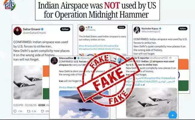 ಫ್ಯಾಕ್ಟ್‌ ಚೆಕ್‌ | ಇರಾನ್‌ ಮೇಲೆ ಅಮೆರಿಕ ದಾಳಿಗೆ ಭಾರತದ ವಾಯುಪ್ರದೇಶವನ್ನು ಬಳಸಲಾಗಿತ್ತೇ?