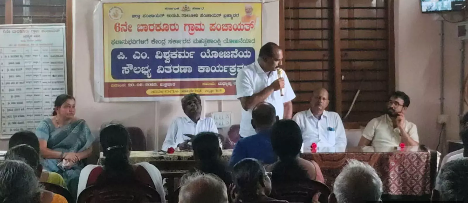 ಉಡುಪಿ ಜಿಲ್ಲೆಯಲ್ಲಿ 3570 ಮಂದಿಗೆ 35 ಕೋಟಿ ಸಾಲ ಸಬ್ಸಿಡಿ ವಿತರಣೆ; ವಿಶ್ವಕರ್ಮ ಯೋಜನೆ ಉಡುಪಿ ಜಿಲ್ಲೆಯಲ್ಲಿ 3570 ಮಂದಿಗೆ 35 ಕೋಟಿ ಸಾಲ ಸಬ್ಸಿಡಿ ವಿತರಣೆ; ವಿಶ್ವಕರ್ಮ ಯೋಜನೆ