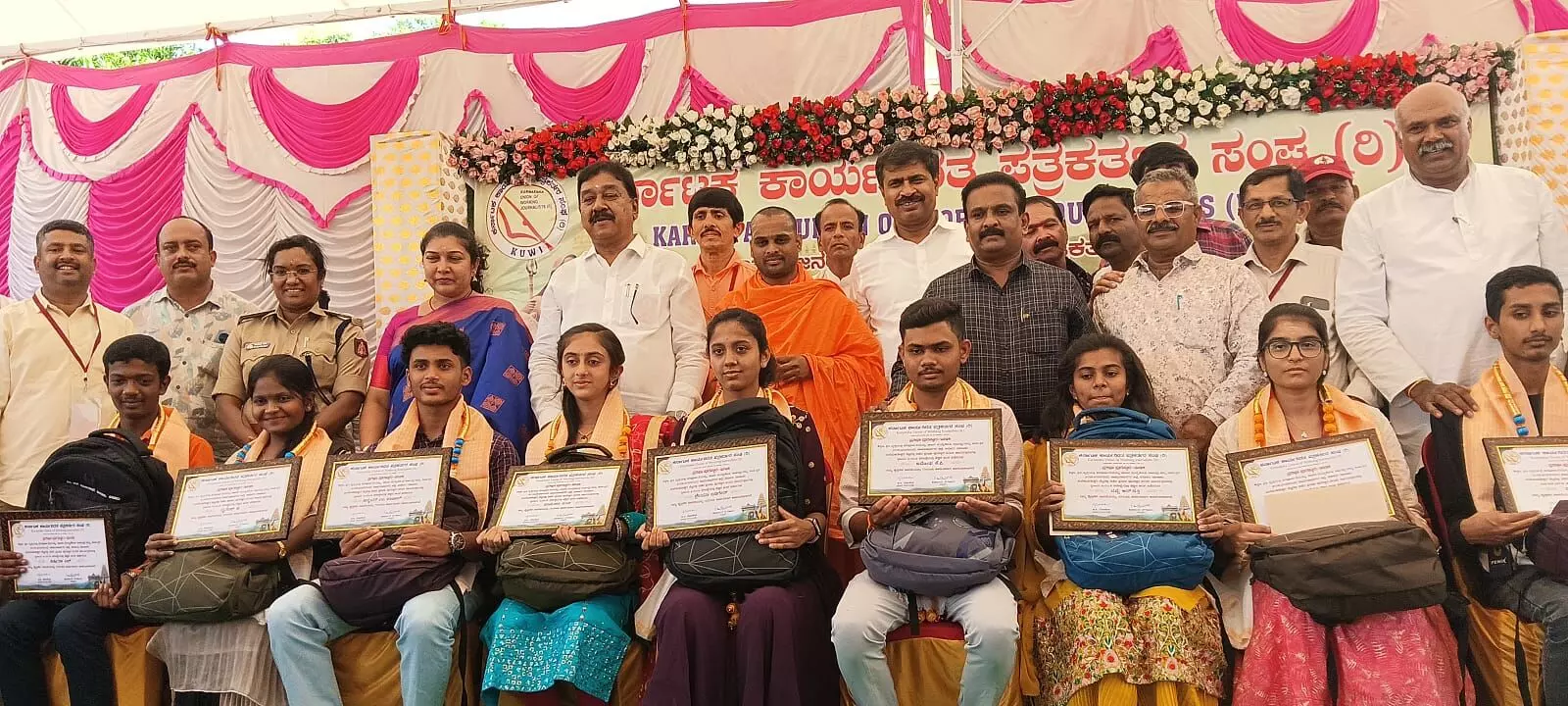 ರಾಜ್ಯ ಮಟ್ಟದ ಪತ್ರಕರ್ತರ ಮಕ್ಕಳ ಪ್ರತಿಭಾ ಪುರಸ್ಕಾರ ಕಾರ್ಯಕ್ರಮ