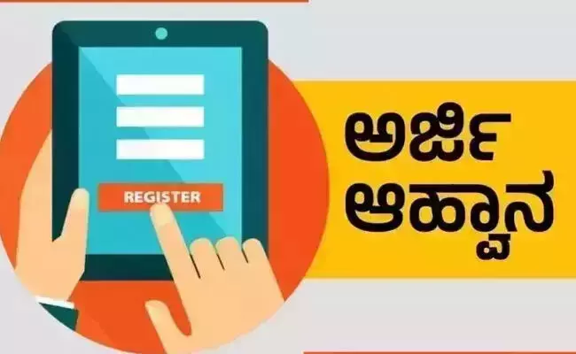 ಕಲಬುರಗಿ | ಕರ್ನಾಟಕ ಆರ್ಯ ವೈಶ್ಯ ಸಮುದಾಯ ಅಭಿವೃದ್ಧಿ ನಿಗಮದ ವಿವಿಧ ಯೋಜನೆಗಳಡಿ ಸಾಲ-ಸೌಲಭ್ಯವನ್ನು ಪಡೆಯಲು ಅರ್ಜಿ ಆಹ್ವಾನ ಕಲಬುರಗಿ | ಕರ್ನಾಟಕ ಆರ್ಯ ವೈಶ್ಯ ಸಮುದಾಯ ಅಭಿವೃದ್ಧಿ ನಿಗಮದ ವಿವಿಧ ಯೋಜನೆಗಳಡಿ ಸಾಲ-ಸೌಲಭ್ಯವನ್ನು ಪಡೆಯಲು ಅರ್ಜಿ ಆಹ್ವಾನ
