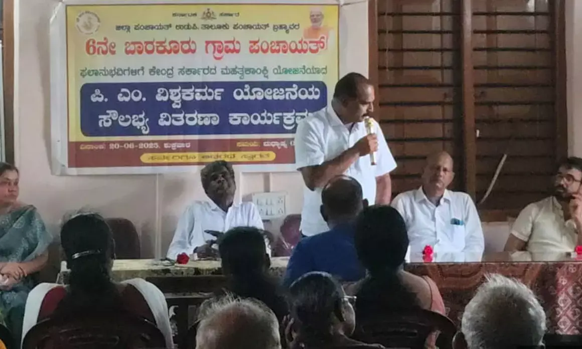 ಉಡುಪಿ ಜಿಲ್ಲೆಯಲ್ಲಿ 3570 ಮಂದಿಗೆ 35 ಕೋಟಿ ಸಾಲ ಸಬ್ಸಿಡಿ ವಿತರಣೆ; ವಿಶ್ವಕರ್ಮ ಯೋಜನೆ