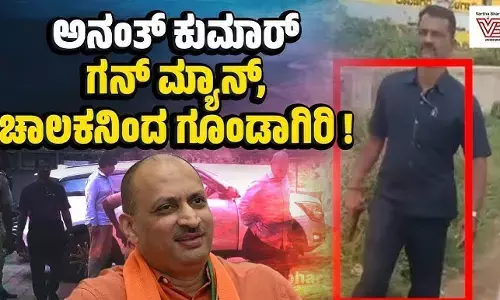 ಕಾರು ಓವರ್ ಟೇಕ್ ವಿಚಾರದಲ್ಲಿ ಗಲಾಟೆ: ಅನಂತ್ ಕುಮಾರ್ ಹೆಗಡೆ ಅವರ ಭದ್ರತಾ ಸಿಬ್ಬಂದಿ, ಚಾಲಕನಿಂದ ಗೂಂಡಾಗಿರಿ!