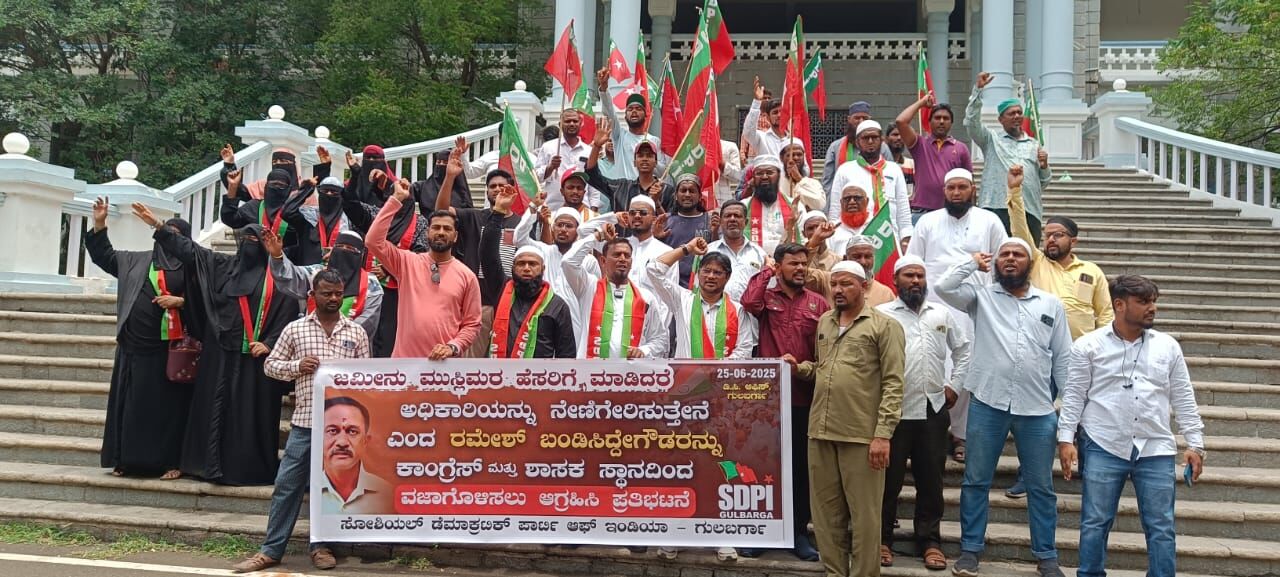 ಕಲಬುರಗಿ: ಕಾಂಗ್ರೆಸ್ ಶಾಸಕ ರಮೇಶ್ ಬಂಡಿಸಿದ್ದೇಗೌಡ ಹೇಳಿಕೆ ಖಂಡಿಸಿ ಎಸ್‌ಡಿಪಿಐಯಿಂದ ಪ್ರತಿಭಟನೆ