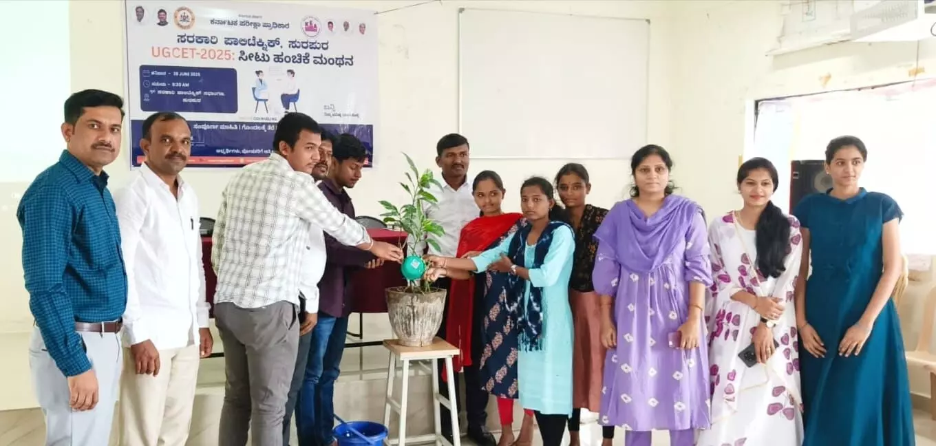 ಯಾದಗಿರಿ | ಕರ್ನಾಟಕ ಪರೀಕ್ಷಾ ಪ್ರಾಧಿಕಾರ ಸೀಟು ಹಂಚಿಕೆ ಮಂಥನ ಕಾರ್ಯಕ್ರಮ ಯಾದಗಿರಿ | ಕರ್ನಾಟಕ ಪರೀಕ್ಷಾ ಪ್ರಾಧಿಕಾರ ಸೀಟು ಹಂಚಿಕೆ ಮಂಥನ ಕಾರ್ಯಕ್ರಮ