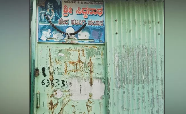 ಕಲಬುರಗಿಯಲ್ಲಿ ಅಸ್ಪೃಶ್ಯತೆ ಆಚರಣೆ | ದಲಿತ ವಿದ್ಯಾರ್ಥಿಗಳ ಕ್ಷೌರ ಮಾಡಲು ನಿರಾಕರಣೆ ಆರೋಪ; ಕ್ಷೌರಿಕನ ವಿರುದ್ಧ ಪ್ರಕರಣ ದಾಖಲು