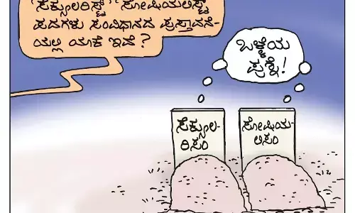 ಛೂ ಬಾಣ | ಪಿ. ಮಹಮ್ಮದ್ ಕಾರ್ಟೂನ್