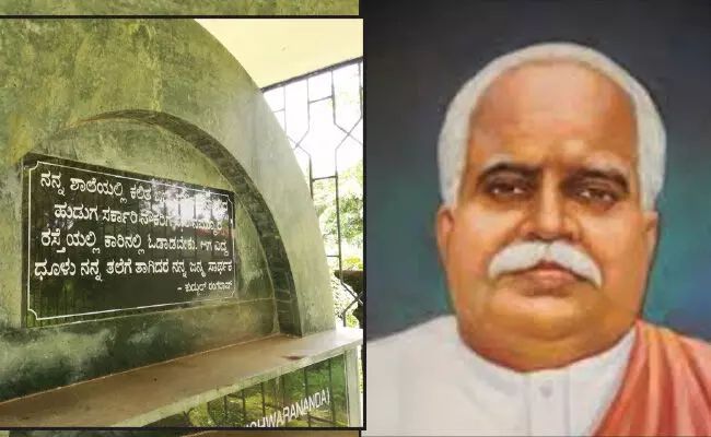 ಶಿಕ್ಷಣ ಕ್ರಾಂತಿಯ ಹರಿಕಾರ ಕುದ್ಮುಲ್ ರಂಗರಾವ್