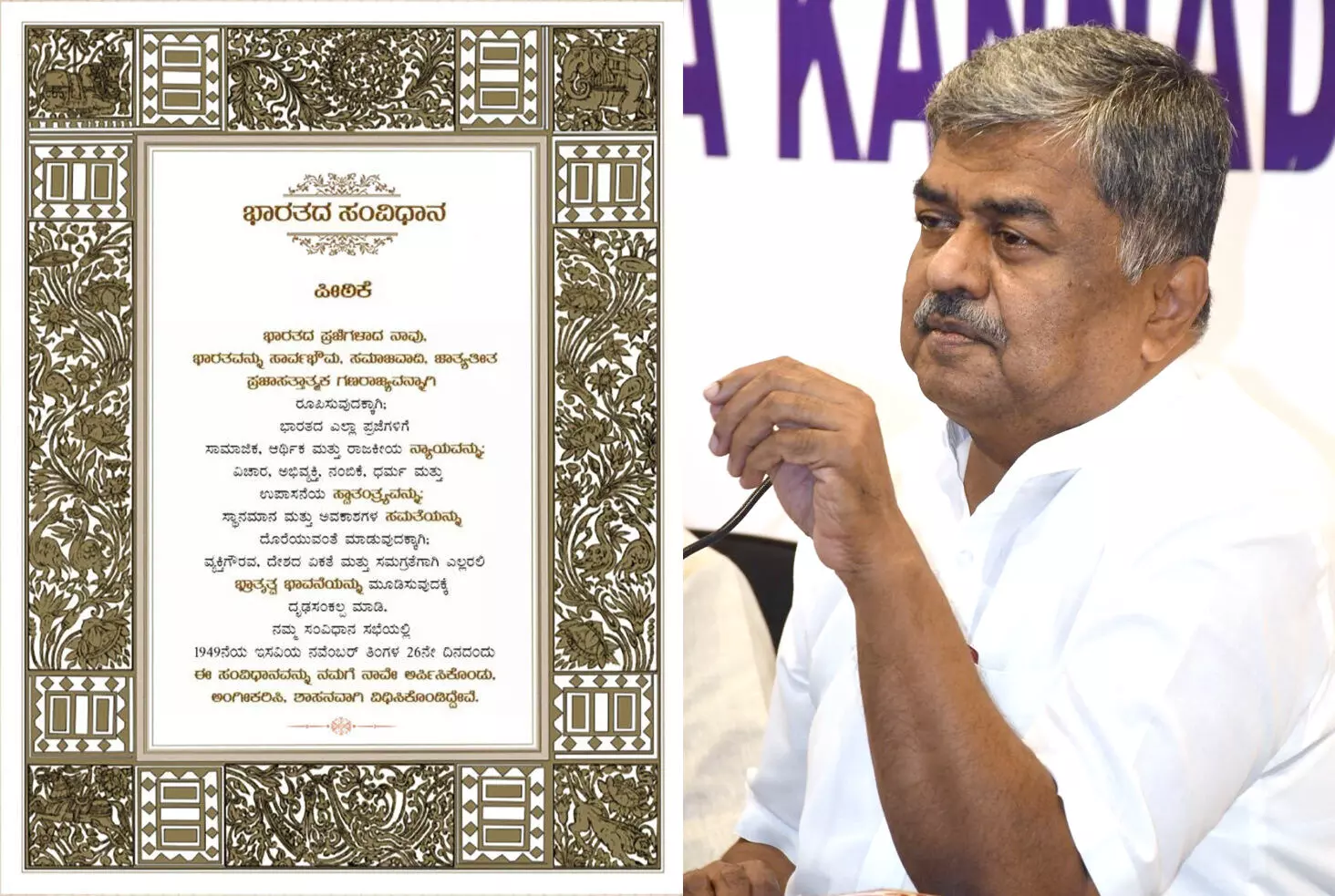 ಸಂವಿಧಾನ ತಿದ್ದುಪಡಿ ಕುರಿತು ಉಪ ರಾಷ್ಟ್ರಪತಿಯಿಂದ ತಪ್ಪು ಅಭಿಪ್ರಾಯ ರೂಪಿಸುವ ಹೇಳಿಕೆ: ಬಿ.ಕೆ.ಹರಿಪ್ರಸಾದ್