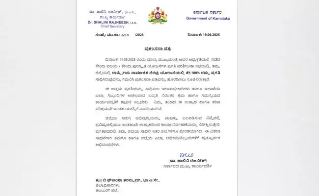 ಸಾಮಾಜಿಕ ನೆರವು ಯೋಜನೆಯಲ್ಲಿ ಶೇ.100ರಷ್ಟು ಪ್ರಗತಿ : ಕಲಬುರಗಿ ಜಿಲ್ಲಾಡಳಿತದ ಕಾರ್ಯಕ್ಕೆ ಮುಖ್ಯ ಕಾರ್ಯದರ್ಶಿಯಿಂದ ಪ್ರಶಂಸೆ