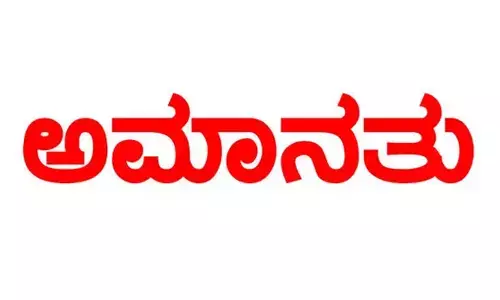 ಬೀದರ್ | ಭ್ರಷ್ಟಾಚಾರ ಆರೋಪ; ದ್ವಿತೀಯ ದರ್ಜೆ ಸಹಾಯಕ ಅಮಾನತು