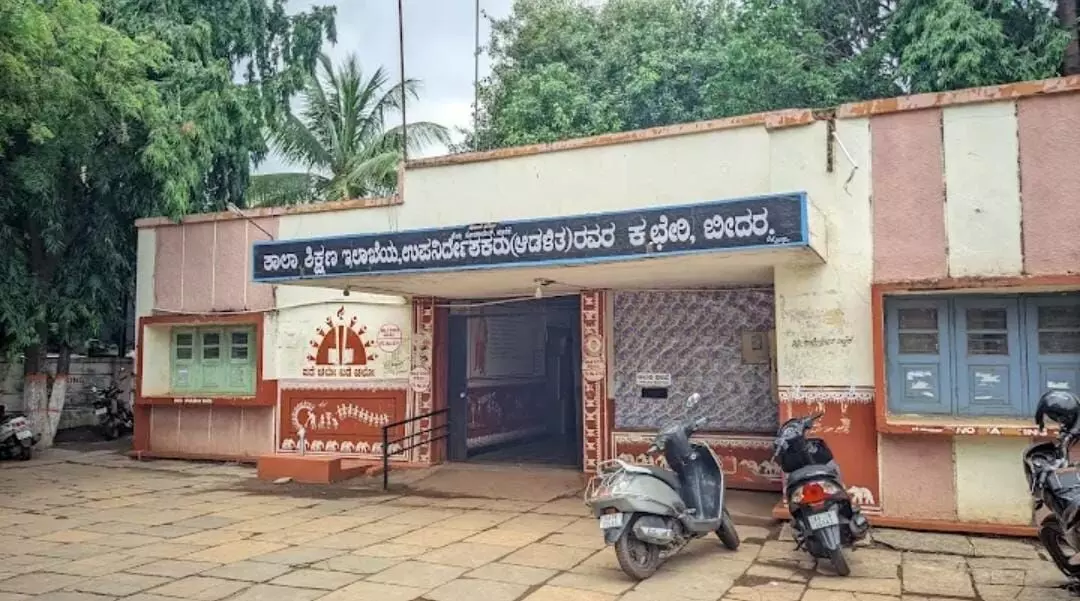 ಬೀದರ್ | ಶಿಕ್ಷಕರ ವರ್ಗಾವಣೆ ಪರಿಷ್ಕೃತ ವೇಳಾಪಟ್ಟಿ ಪ್ರಕಟ ಬೀದರ್ | ಶಿಕ್ಷಕರ ವರ್ಗಾವಣೆ ಪರಿಷ್ಕೃತ ವೇಳಾಪಟ್ಟಿ ಪ್ರಕಟ