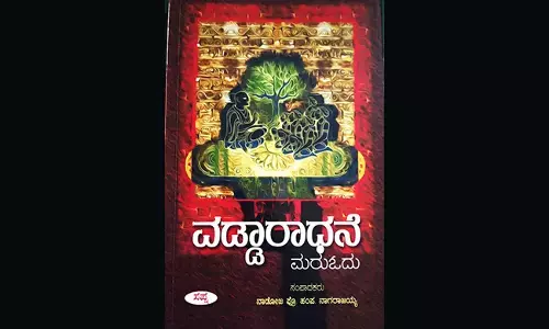 ವಡ್ಡಾರಾಧನೆಯ ವಿದ್ಯುತ್ ಚೋರನೆಂಬ ರಿಸಿಯು ಗಂಟಿಚೋರನೆ?