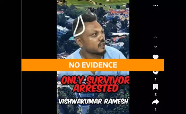 Fact Check | ಅಹಮದಾಬಾದ್ ವಿಮಾನ ಅಪಘಾತದಲ್ಲಿ ಬದುಕುಳಿದ ಏಕೈಕ ಪ್ರಯಾಣಿಕನನ್ನು ಬಂಧಿಸಲಾಗಿದೆಯೆ?