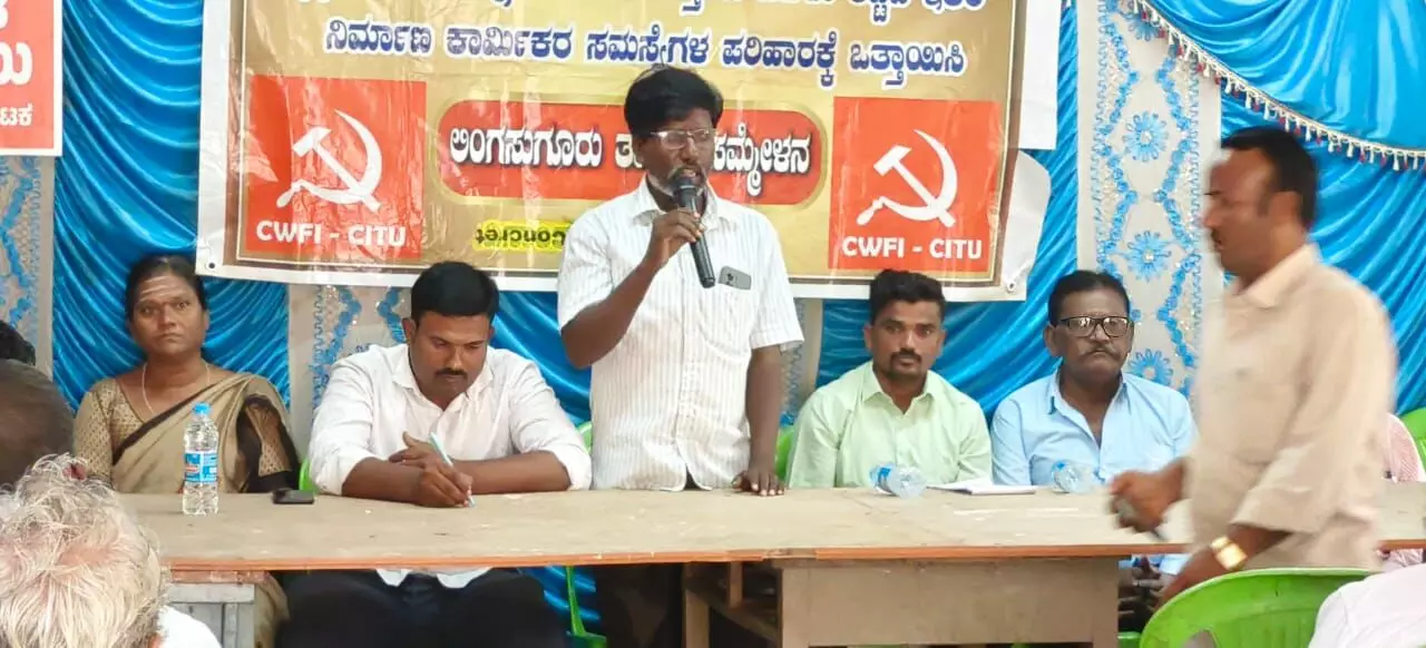 ಲಿಂಗಸುಗೂರು | ಸಿಐಟಿಯು ಸಂಯೋಜಿತ ಕಟ್ಟಡ, ಇತರೆ ನಿರ್ಮಾಣ ಕಾರ್ಮಿಕರ 2ನೇ ತಾಲ್ಲೂಕು ಸಮ್ಮೇಳನ