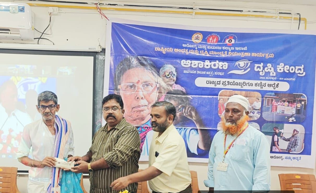 ಯಾದಿಗಿರಿ| ಸಾರ್ವಜನಿಕರು ಆಶಾ ಕಿರಣ ಯೋಜನೆ ಸದುಪಯೋಗ ಪಡೆಯಿರಿ: ಆರ್.ವಿ. ನಾಯಕ