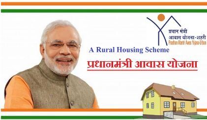 ಪ್ರಧಾನಮಂತ್ರಿ ಆವಾಸ್ ಯೋಜನೆಯಡಿ ನಿವೇಶನ ರಹಿತ ಕುಟುಂಬಗಳಿಂದ  ಅರ್ಜಿ ಆಹ್ವಾನ