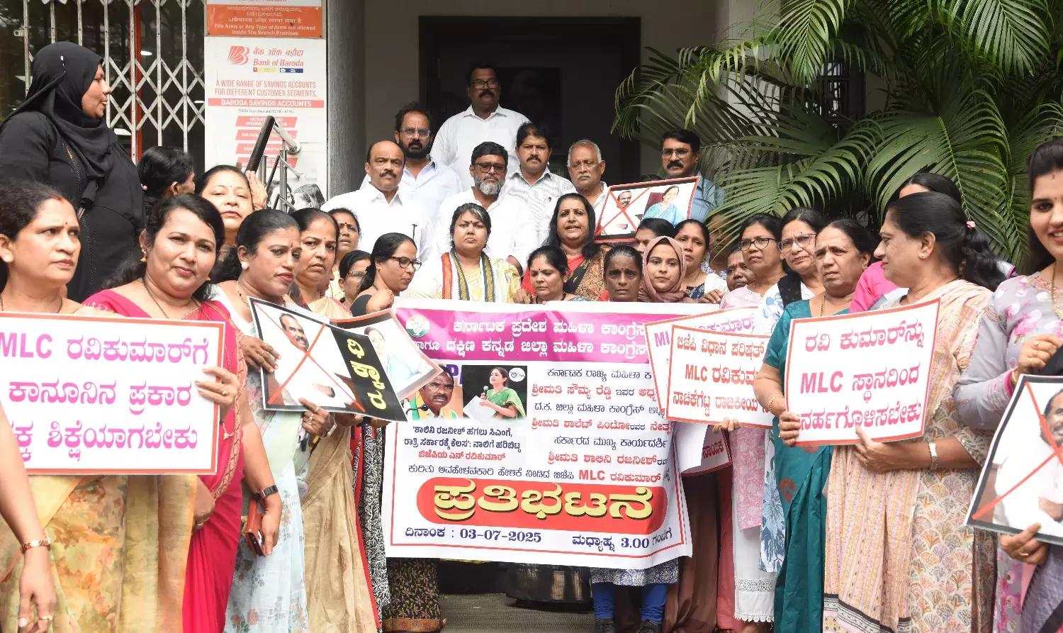 ಮಹಿಳೆಯರ ಬಗ್ಗೆ ಬಿಜೆಪಿಗೆ ಗೌರವವಿದ್ದರೆ ರವಿಕುಮಾರ್‌ನ್ನು ಪಕ್ಷ , ಶಾಸಕ ಸ್ಥಾನದಿಂದ ವಜಾಗೊಳಿಸಲಿ: ಸೌಮ್ಯ ರೆಡ್ಡಿ ಒತ್ತಾಯ