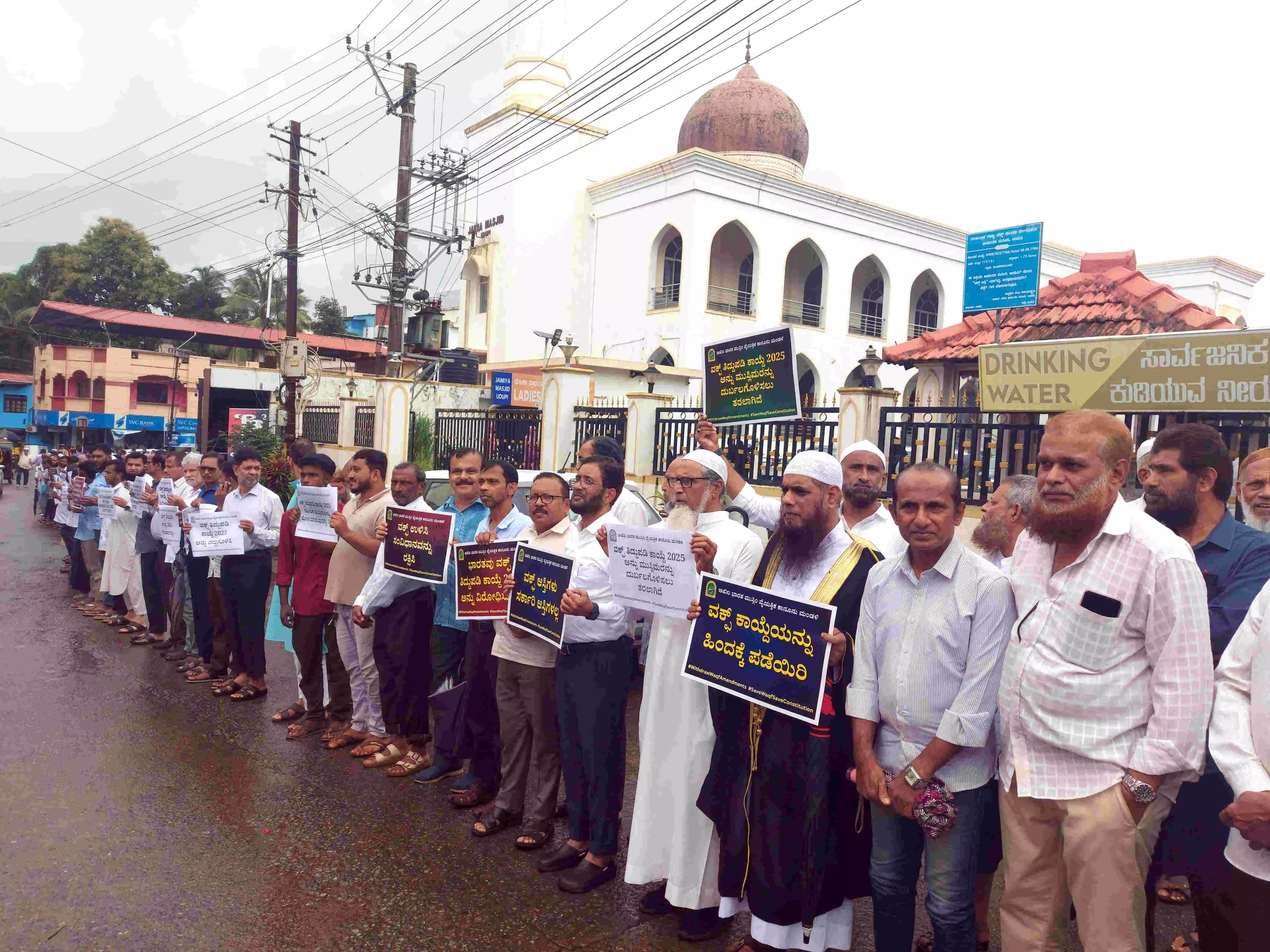 ವಕ್ಫ್ ತಿದ್ದುಪಡಿ ಕಾಯ್ದೆ ವಿರೋಧಿಸಿ ಉಡುಪಿ ಜಿಲ್ಲಾದ್ಯಂತ ಮಾನವ ಸರಪಳಿ