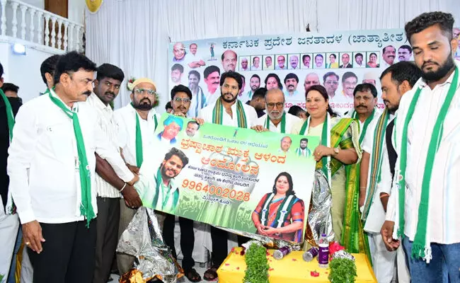 ಕಲಬುರಗಿ | ʼಭ್ರಷ್ಟಾಚಾರ ಮುಕ್ತ ಆಳಂದʼ ಆಂದೋಲನಕ್ಕೆ ನಿಖಿಲ್ ಕುಮಾರಸ್ವಾಮಿ ಚಾಲನೆ ಕಲಬುರಗಿ | ʼಭ್ರಷ್ಟಾಚಾರ ಮುಕ್ತ ಆಳಂದʼ ಆಂದೋಲನಕ್ಕೆ ನಿಖಿಲ್ ಕುಮಾರಸ್ವಾಮಿ ಚಾಲನೆ