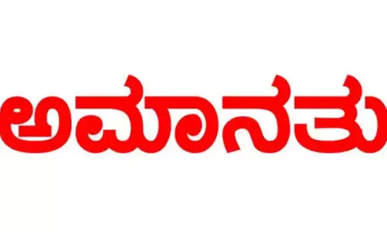 ಪರಿಶಿಷ್ಟ ಜಾತಿ ಸಮಗ್ರ ಸಮೀಕ್ಷೆ: ಕರ್ತವ್ಯ ಲೋಪವೆಸಗಿದ ಸಿಬ್ಬಂದಿಯ ಅಮಾನತು