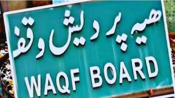 ವಕ್ಫ್ ಆಸ್ತಿಗಳ ನೋಂದಣಿ ಹಾಗೂ ಮೇಲ್ವಿಚಾರಣೆಗೆ ಕೇಂದ್ರಿಕೃತ ಪೋರ್ಟಲ್; ಕೇಂದ್ರ ಸರ್ಕಾರದಿಂದ ಅಧಿಸೂಚನೆ