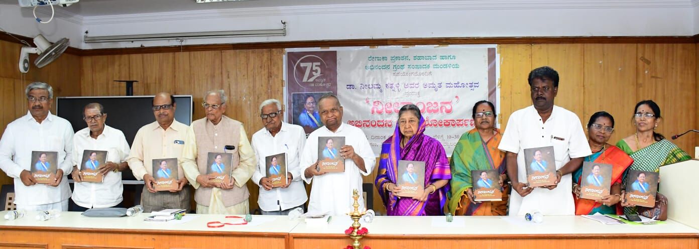 ಕಲಬುರಗಿ| ಹೊಸತನದ ಬದುಕಿಗೆ ಪ್ರೇರಣೆ ನೀಡುವ ʼನೀಲಾಂಜನʼ ಗ್ರಂಥ: ಬಸವರಾಜ ಪಾಟೀಲ್ ಸೇಡಂ