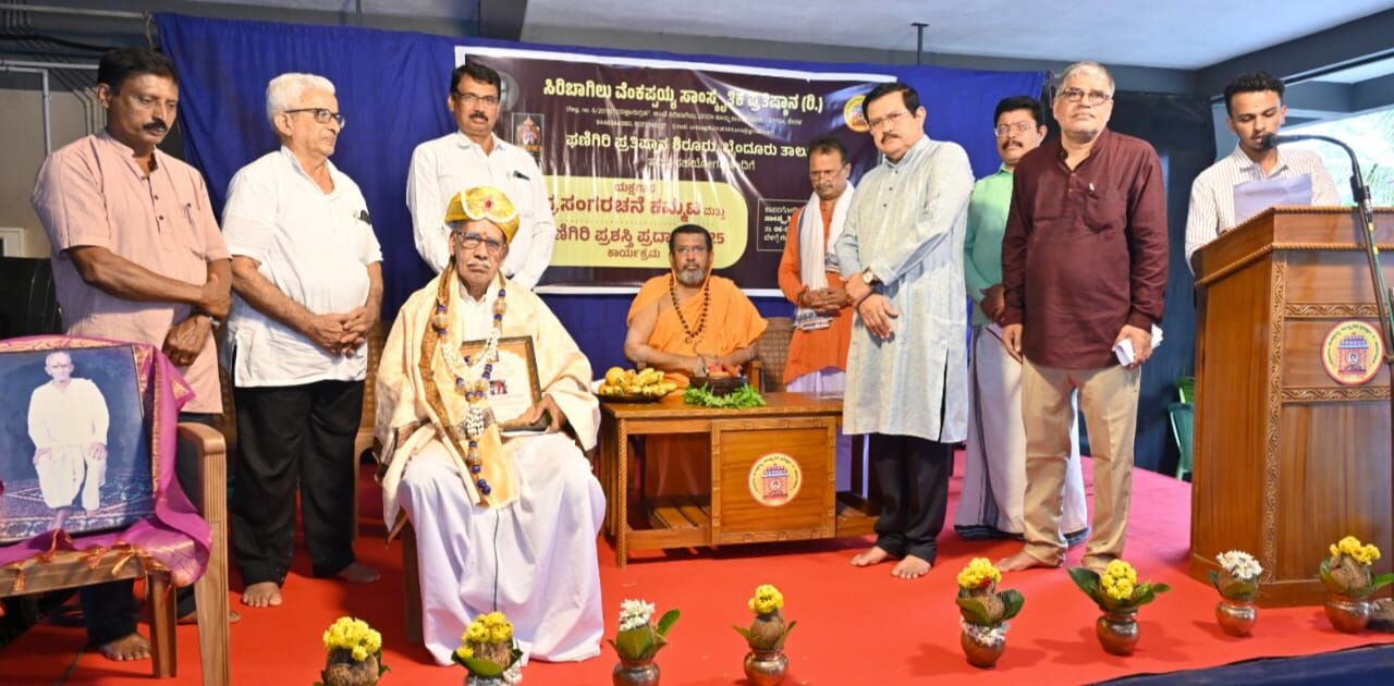 ಸಿರಿ ಬಾಗಿಲು ಪ್ರತಿಷ್ಠಾನದಲ್ಲಿ ಯಕ್ಷಗಾನ ಪ್ರಸಂಗ ರಚನೆ ಕಮ್ಮಟ