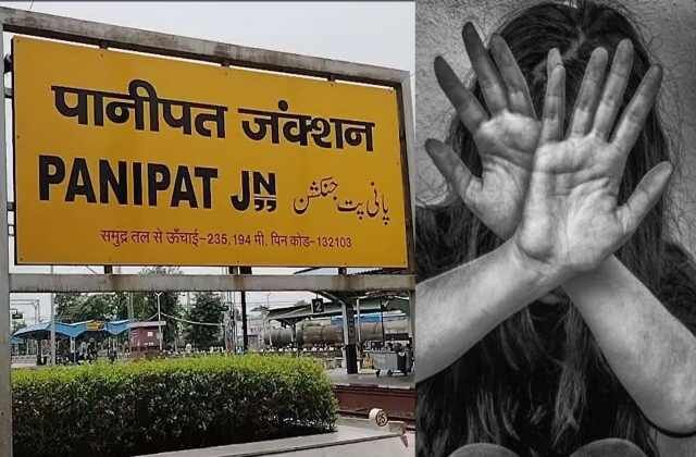 ಪಾಣಿಪತ್: ನಿಂತಿದ್ದ ರೈಲಿನಲ್ಲಿ ಮಹಿಳೆ ಮೇಲೆ ಸಾಮೂಹಿಕ ಅತ್ಯಾಚಾರ