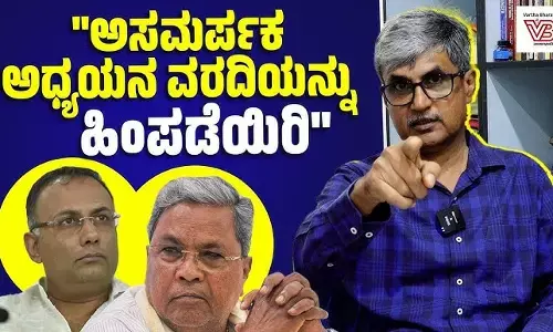 ಅಸಮರ್ಪಕ ಅಧ್ಯಯನ ವರದಿಯನ್ನು ಹಿಂಪಡೆಯಿರಿ: ಡಾ.ಶ್ರೀನಿವಾಸ ಕಕ್ಕಿಲ್ಲಾಯ
