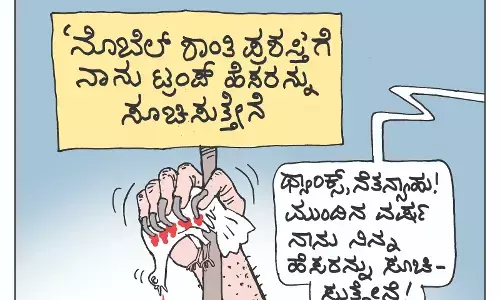 ಛೂ ಬಾಣ | ಪಿ. ಮಹಮ್ಮದ್ ಕಾರ್ಟೂನ್