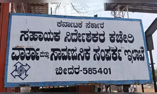 ಬೀದರ್ | ಜು.10ರಿಂದ ಸರಕಾರದ ಸಾಧನೆ ಬಿಂಬಿಸುವ ವಸ್ತು ಪ್ರದರ್ಶನ
