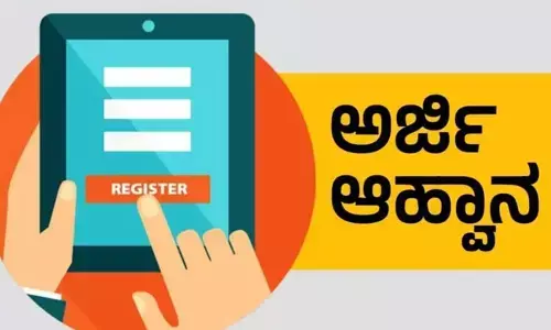 ಕಲಬುರಗಿ | ಅಲ್ಪಸಂಖ್ಯಾತರ ವಿದ್ಯಾರ್ಥಿಗಳಿಂದ ವಿದ್ಯಾರ್ಥಿ ವೇತನ ಯೋಜನೆಯಡಿ ಅರ್ಜಿ ಆಹ್ವಾನ