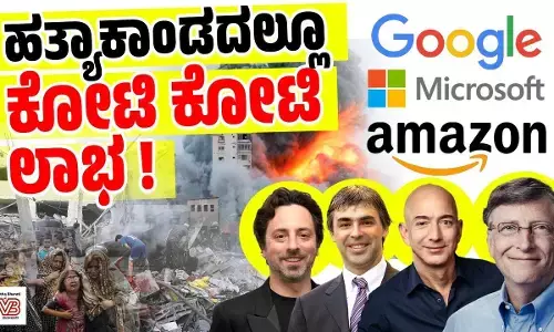 ಇಸ್ರೇಲ್ ನಡೆಸುವ ನರಮೇಧವನ್ನು ಬೆಂಬಲಿಸುತ್ತಿವೆ 60 ಕ್ಕೂ ಹೆಚ್ಚು ಕಂಪೆನಿಗಳು!