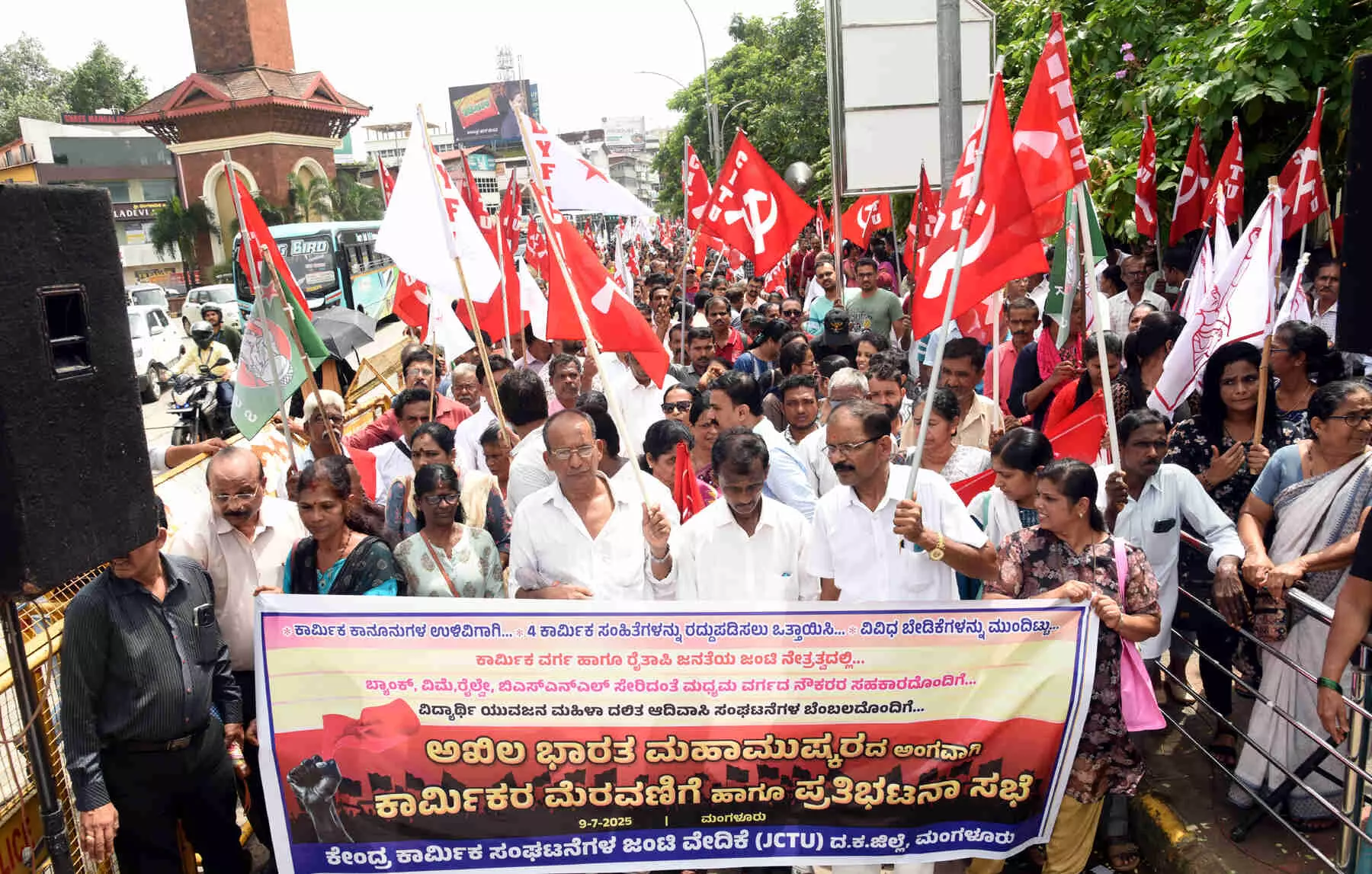 ರಾಷ್ಟ್ರವ್ಯಾಪಿ ಮುಷ್ಕರ ಹಿನ್ನೆಲೆ: ಮಂಗಳೂರಿನಲ್ಲಿ ಕಾರ್ಮಿಕ ಸಂಘಟನೆಗಳ ಮೆರವಣಿಗೆ, ಪ್ರತಿಭಟನಾ ಸಭೆ