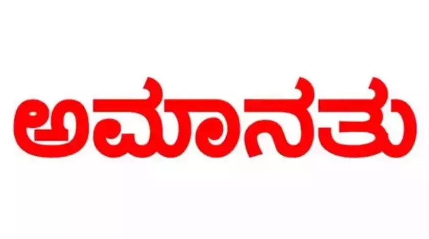 ಕಲಬುರಗಿ | ಸಿ.ಸಿ ರಸ್ತೆ ಕಾಮಗಾರಿ ಬಿಲ್ ಮಾಡಲು ಲಂಚಕ್ಕೆ ಬೇಡಿಕೆಯಿಟ್ಟ ಪ್ರಕರಣ :ಇಬ್ಬರು ಅಧಿಕಾರಿಗಳ ಅಮಾನತು ಕಲಬುರಗಿ | ಸಿ.ಸಿ ರಸ್ತೆ ಕಾಮಗಾರಿ ಬಿಲ್ ಮಾಡಲು ಲಂಚಕ್ಕೆ ಬೇಡಿಕೆಯಿಟ್ಟ ಪ್ರಕರಣ :ಇಬ್ಬರು ಅಧಿಕಾರಿಗಳ ಅಮಾನತು