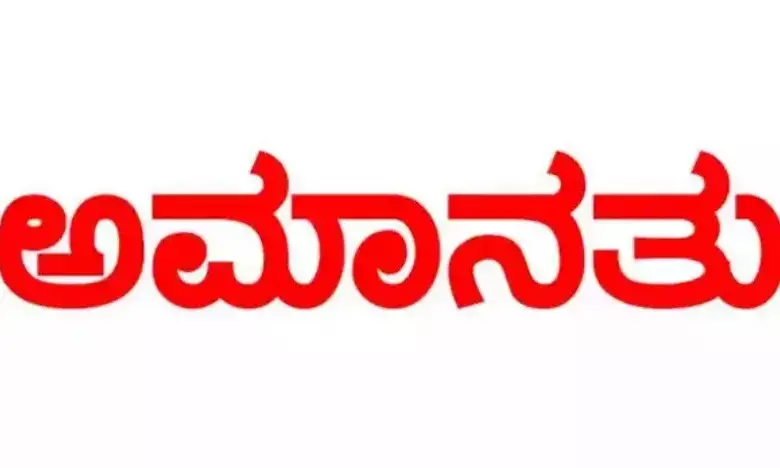ಕಲಬುರಗಿ | ಸಿ.ಸಿ ರಸ್ತೆ ಕಾಮಗಾರಿ ಬಿಲ್ ಮಾಡಲು ಲಂಚಕ್ಕೆ ಬೇಡಿಕೆಯಿಟ್ಟ ಪ್ರಕರಣ :ಇಬ್ಬರು ಅಧಿಕಾರಿಗಳ ಅಮಾನತು