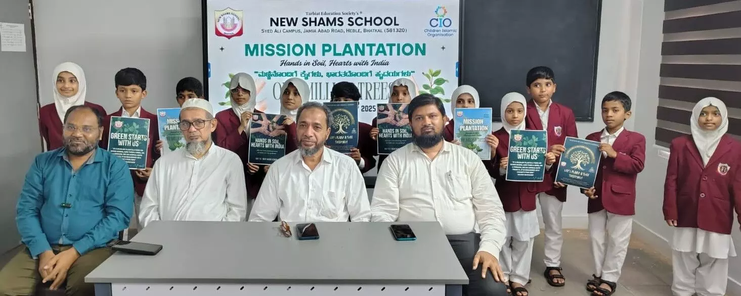 ಭಟ್ಕಳ: ಜು.13ರಿಂದ ನ್ಯೂ ಶಮ್ಸ್ ಸ್ಕೂಲ್‌ ವತಿಯಿಂದ ಪರಿಸರ ಜಾಗೃತಿ ಅಭಿಯಾನ