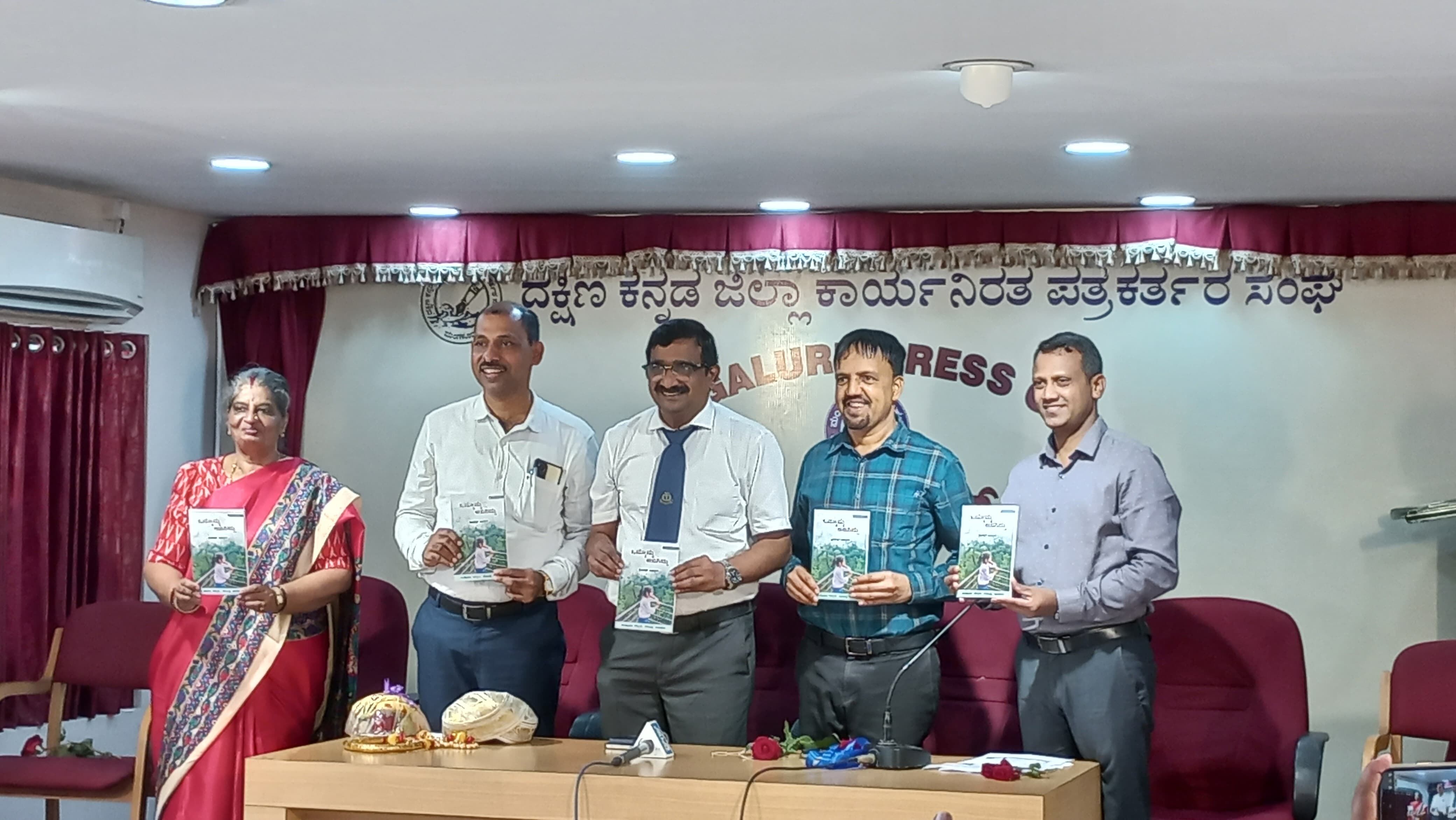 ‘ಒಮ್ಮೊಮ್ಮೆ ಅನಿಸಿದ್ದು’ ಅಂಕಣ ಬರಹಗಳ ಪುಸ್ತಕ ಬಿಡುಗಡೆ