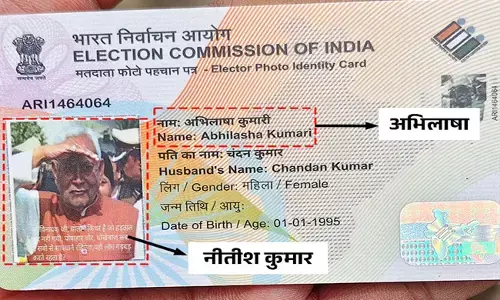 ಮಹಿಳೆಯ ವೋಟರ್ ಐಡಿಯಲ್ಲಿ ನಿತೀಶ್‌ ಕುಮಾರ್‌ ಚಿತ್ರ! ಉತ್ತರಿಸುವಂತೆ ಚುನಾವಣಾ ಆಯೋಗಕ್ಕೆ ಟಿಎಂಸಿ ಆಗ್ರಹ