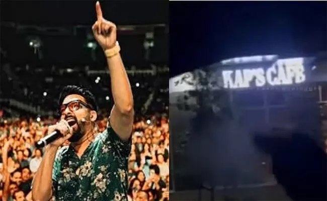 ಕಪ್ಸ್ ಕೆಫೆ ಮೇಲೆ ಗುಂಡಿನ ದಾಳಿ: ನಾವು ಈ ದಾಳಿಯಿಂದ ಆಘಾತಗೊಂಡಿದ್ದೇವೆ, ಆದರೆ, ಎದೆಗುಂದುವುದಿಲ್ಲ: ಕಪಿಲ್ ಶರ್ಮರ ಕೆಫೆಯ ಘೋಷಣೆ