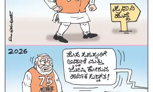 ಛೂ ಬಾಣ | ಪಿ. ಮಹಮ್ಮದ್ ಕಾರ್ಟೂನ್